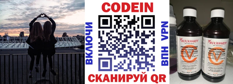 как найти закладки KRAKEN зеркало Codein напиток Lean (лин) Рыбное