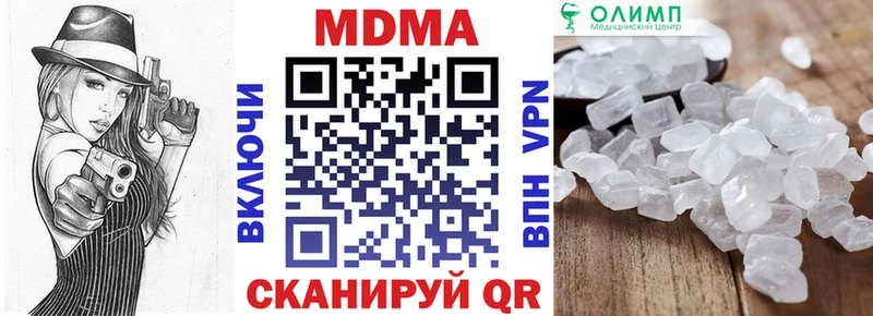 МДМА crystal  Рыбное 