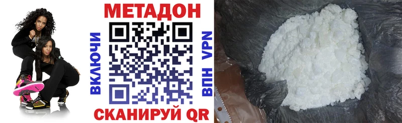 МЕТАДОН белоснежный  Рыбное 